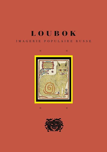 Loubok. Imagerie populaire russe : rencontre avec Laetitia Bianchi