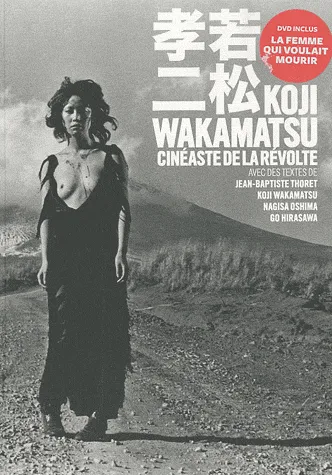 Koji Wakamatsu