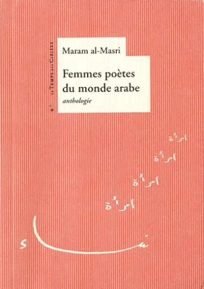 Femmes poètes du monde arabe