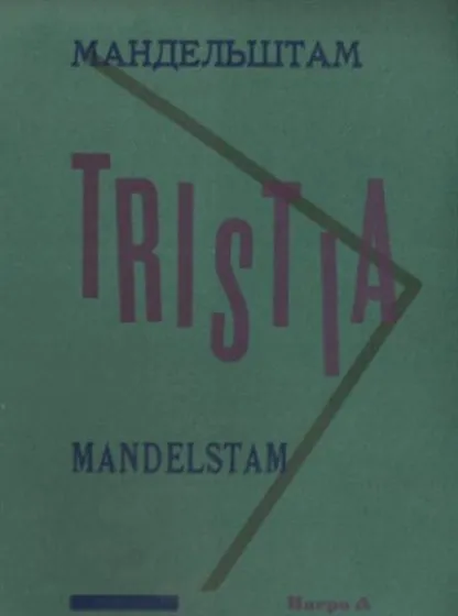 Tristia