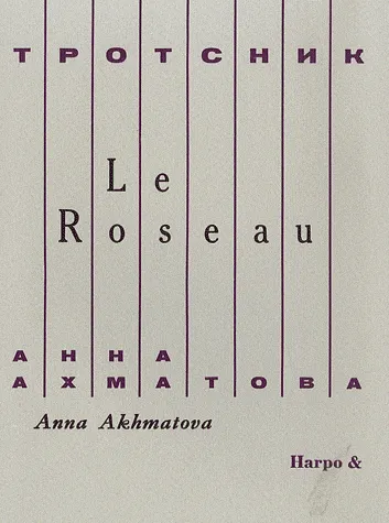 Le Roseau